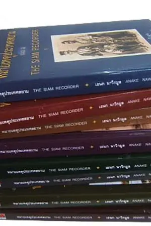ปกนิยาย ห้อง book หนังสือ