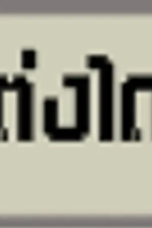 ปกนิยาย @<ของแต่งไดอารี่>@