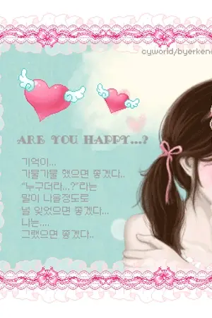 ปกนิยาย เกาหลี.....รับสั่งสินค้ามากมายไม่แพงนะเนี่ย