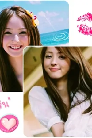 ปกนิยาย รินรักให้ล้นใจ