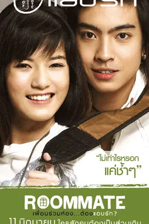 ปกนิยาย First  Love  รักแรก...ฝังใจ