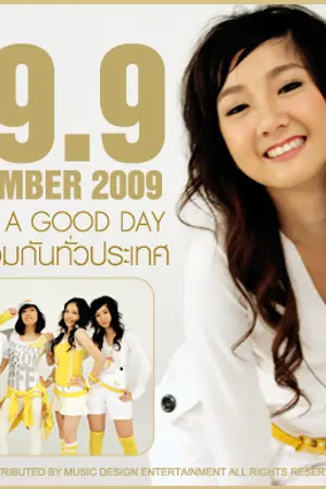 ปกนิยาย POPCORN