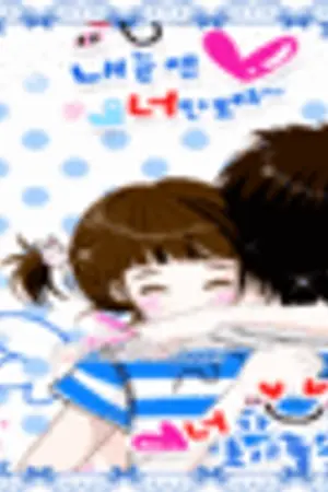 ปกนิยาย O-HO รักของนายไฮโซกับยัยขี้โม้สุดสวย