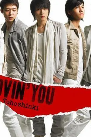 ปกนิยาย !!!TVXQ!!!