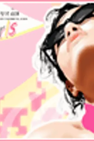 ปกนิยาย Biggest Fan ! แฟนอันดับหนึ่ง,,พร้อมดึงหัวใจนายซุปเปอร์สตาร์