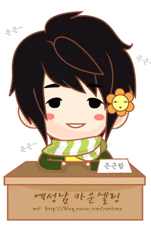 ปกนิยาย Snsd ; Sj { Get Love ,,