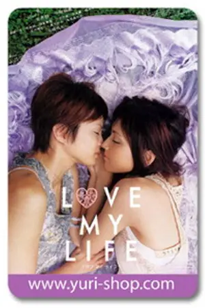 ปกนิยาย รีวิว-แนะนำหนังแนวยูริ (yuri)