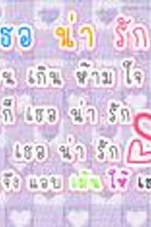 ปกนิยาย