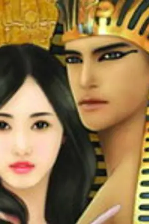 ปกนิยาย ตำนานรักแม่น้ำไนล์ [Nile]