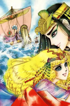 ปกนิยาย ม่านมนตราไอยคุปต์