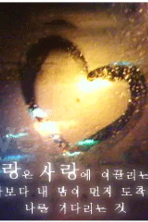 ปกนิยาย Dark Vampire! มนตร์รักอันตรายเจ้าชายเพลงร็อค