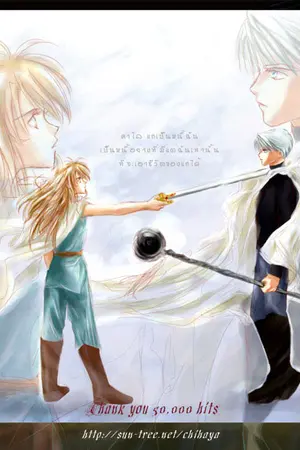 ปกนิยาย หัวขโมยแห่งบารามอส ตอน หลังจากเรียนจบ