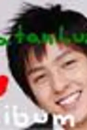 ปกนิยาย Puzzle!!!  มาต่อจิ๊กซอร์กันเถอะ!