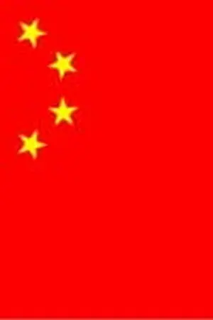 ปกนิยาย ตำนานเทพนิยายของจีน