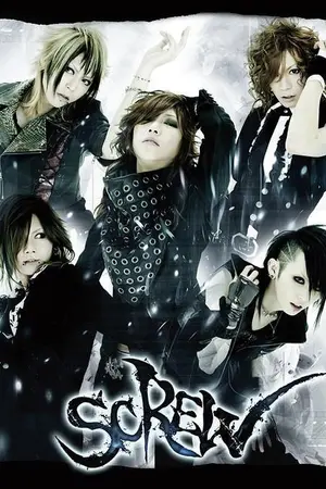 ปกนิยาย ++Screw ++