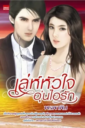 ปกนิยาย