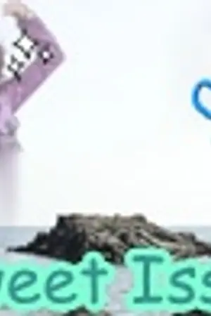 ปกนิยาย Sweet Issue ยัยหน้าใสเอี่ยวหัวใจนายตัวแสบ