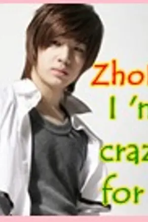 ปกนิยาย ZhoRy ..I'm crazy for you..