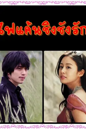 ปกนิยาย