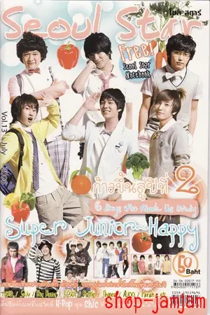 ปกนิยาย ขายของเกี่ยวกับเอสเจ