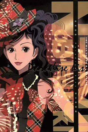 ปกนิยาย คริสมาสต์