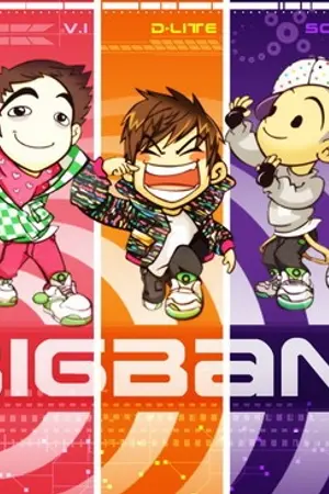 ปกนิยาย BIGBANG IS V.I.P.