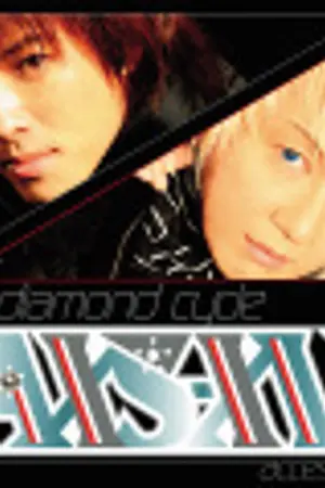 ปกนิยาย 3 JUNE HBD MY FRIEND(YAOI):AXS FANFICTION