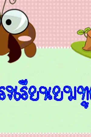 ปกนิยาย