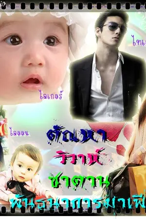 ปกนิยาย