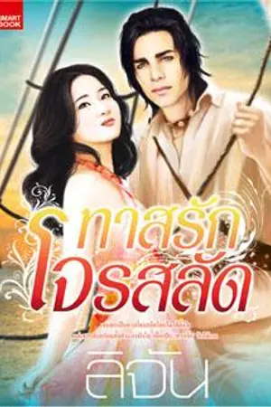 ปกนิยาย