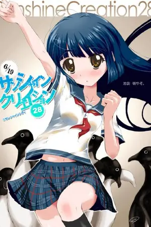 ปกนิยาย The shanoki pic :: ห้องเก็บรูปส่วนตัวของชาโนกิ!