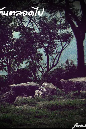 ปกนิยาย วุ่นจัง ของนายรักแรก ~(yaoi)~ภาค สงครามผู้ชนะ