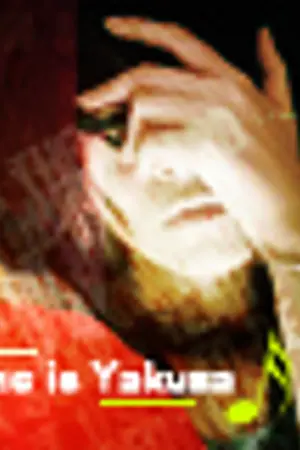 ปกนิยาย She is Yakuza เจ้าแม่พันธุ์ใหม่ โหด ใส่ แสบ เถื่อน ตอน3 100%