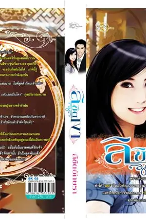 ปกนิยาย