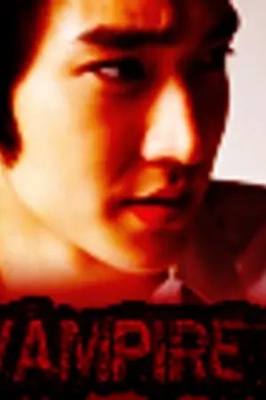 ปกนิยาย Vampire II คำสาปแห่งรัตติกาล [Yaoi SJ]-WonHyuk-