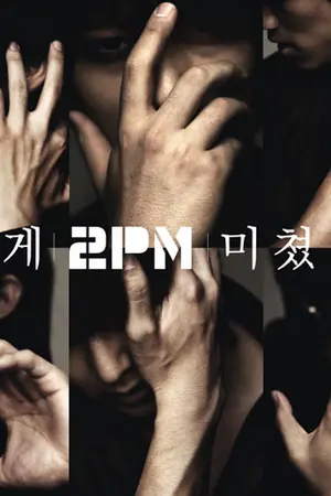 ปกนิยาย Alzheimer's   [Yaoi:  2PM ]