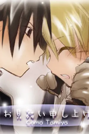 ปกนิยาย [Fic Naruto] Naruto & Sasuke ~Finally~