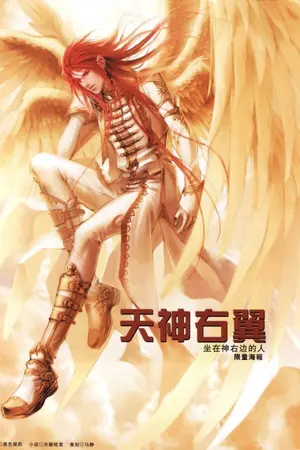 ปกนิยาย Dream of  Shadow