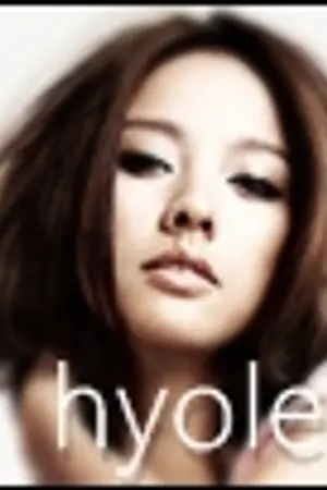 ปกนิยาย BECAUSE MY NAME IS LEE HYORI ❀เพราะว่าชื่อของฉันคือลีฮโยริ