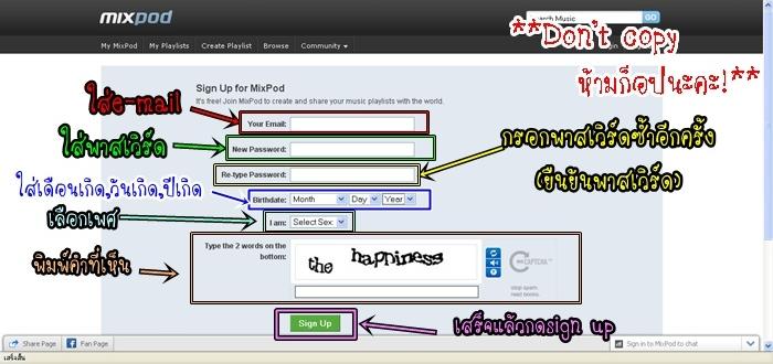 [How to]มาใส่เพลงในMy.idกันเถอะ~(Mixpod) | Dek-D.com