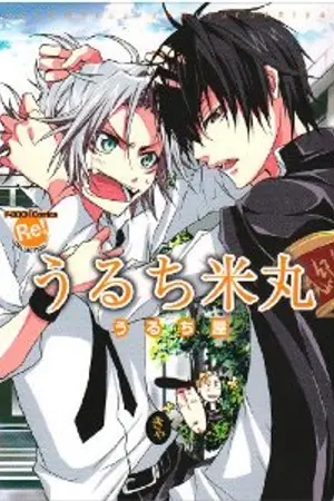 ปกนิยาย "Hanyatode Pon" 1859