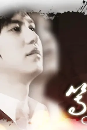 ปกนิยาย 선배 VS 후배รุ่นพี่จอมโหดเจอกับรุ่นน้องจอมเฮี้ยว[WonKyu]