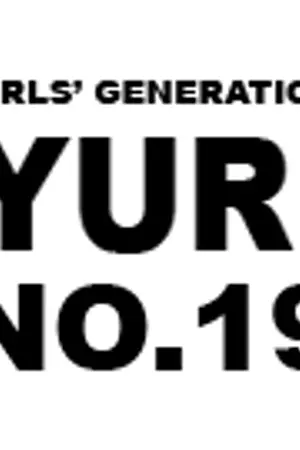 ปกนิยาย ชุลมุนวุ่นรักพี่สาวข้างบ้าน [SNSD] [Yuri]