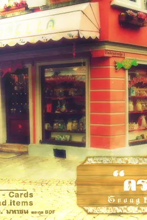 ปกนิยาย ขายนิยาย + การ์ตูน (ราคาถูกมากกก)