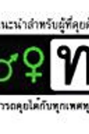 ปกนิยาย ::ตอบทุกคำถาม เรื่อง..พระอภัยมณี + ตำนานกรีก-โรมัน::