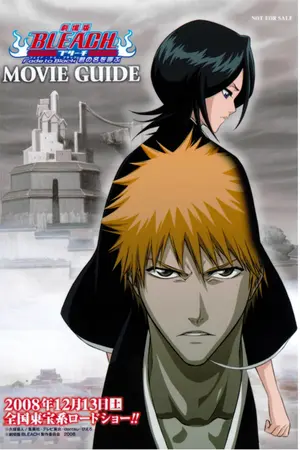 ปกนิยาย BLEACH   MOVIE  3    คลิปการ์ตูน