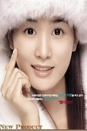 ปกนิยาย ผู้หญิง .. อย่าหยุดสวย