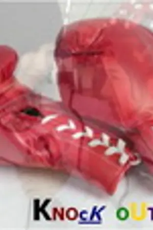 ปกนิยาย Knock out Love ...กุมรักนี้ให้อยู่หมัด [Fic FFK]