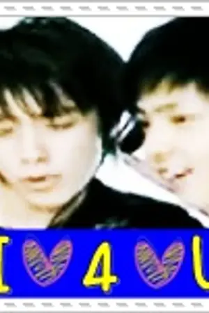 ปกนิยาย kibum'donghae)) โลกทั้งใบฉันให้นาย ✏ I►4◄U