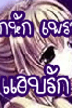 ปกนิยาย